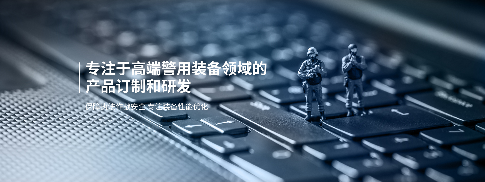  單警強(qiáng)光手電廠家-專業(yè)警用裝備供應(yīng)商,電擊器、警用防爆器材、智能警裝備柜、伸縮棍等單兵裝備制造專家