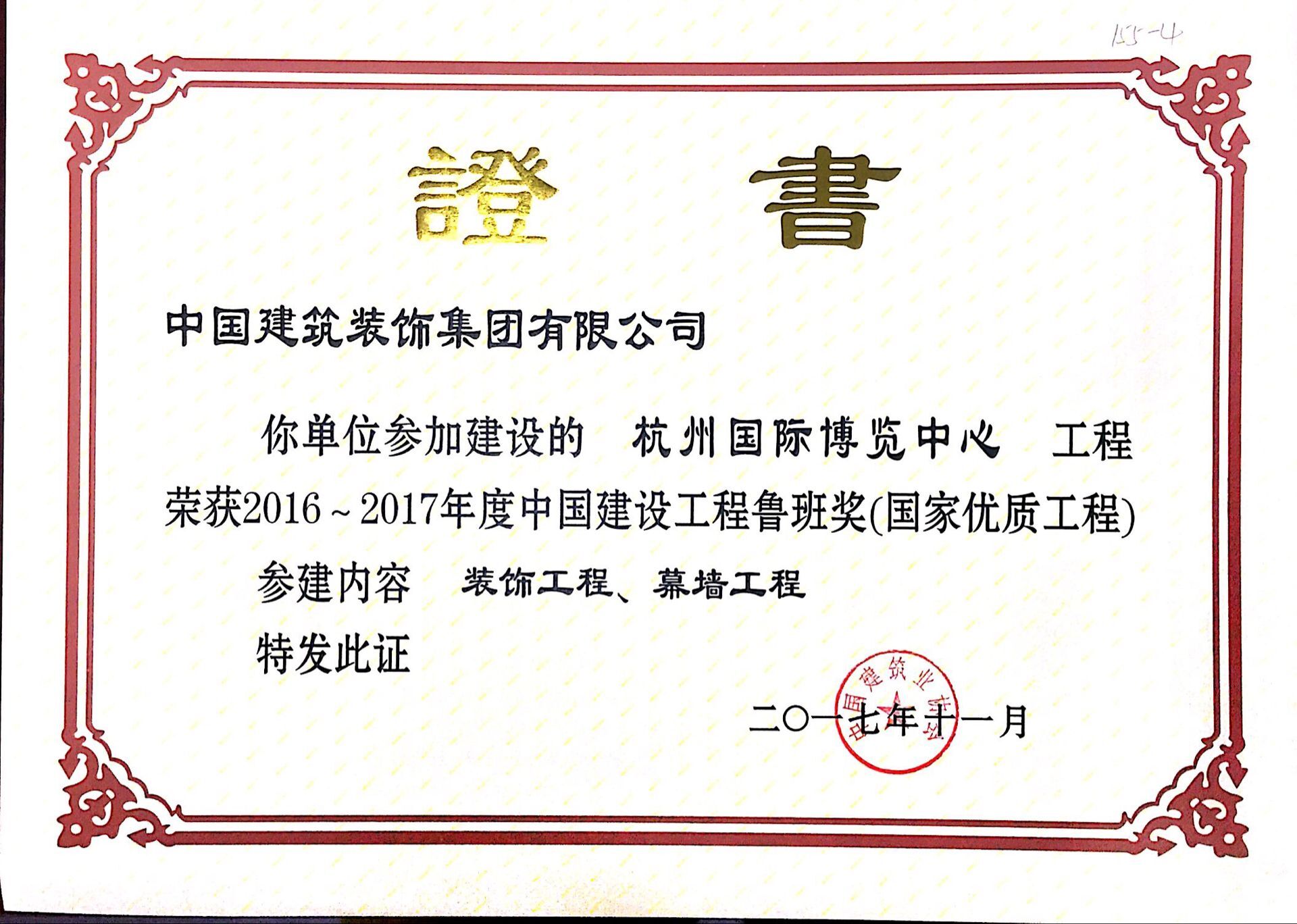 證書